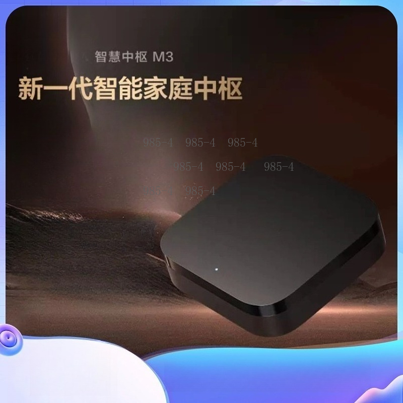 Centre de contrôle intelligent - Smart Home Gateway avis et prix